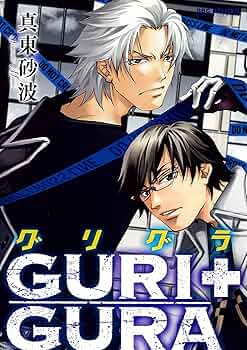 Ｇｕｒｉ　ａｎｄ　Ｇｕｒａ Guri and Gura's Magical Friend: Nakagawa, Rieko, Yamawaki